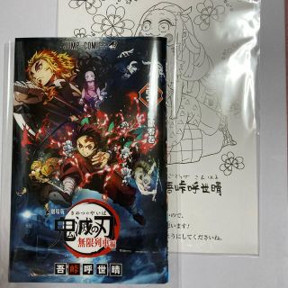 鬼滅の刃　映画　煉獄零巻　0巻ぬりえ付き入場者特典無限列車編(少年漫画)