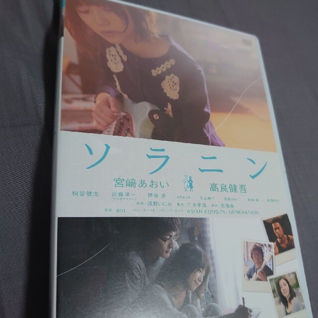 ソラニン　メモリアル・エディション DVD