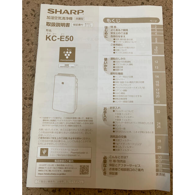 Sharp Sharp Kc E50 W 空気清浄機の通販 By タクミ S Shop シャープならラクマ Sharp Sharp Kc E50 W 空気清浄機の通販 By タクミ S Shop シャープならラクマ