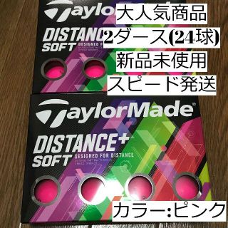 テーラーメイド(TaylorMade)のテーラーメイドゴルフ ディスタンス プラス ソフト 新品未使用　ピンク24球(その他)