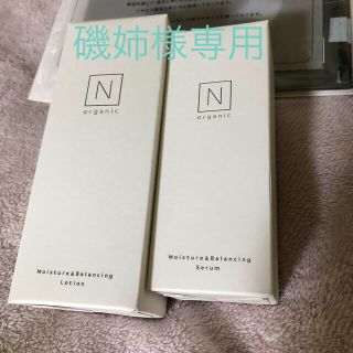 N Organic ローション＆セラム　通常サイズ(化粧水/ローション)