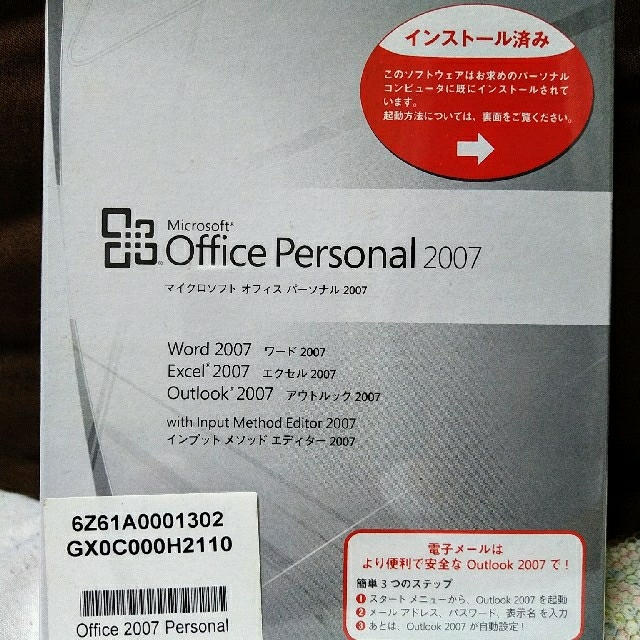 マイクロソフト　オフィス2007 スマホ/家電/カメラのPC/タブレット(PCパーツ)の商品写真