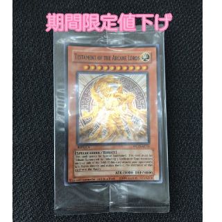 遊戯王 オブジェの通販 34点 | 遊戯王を買うならラクマ