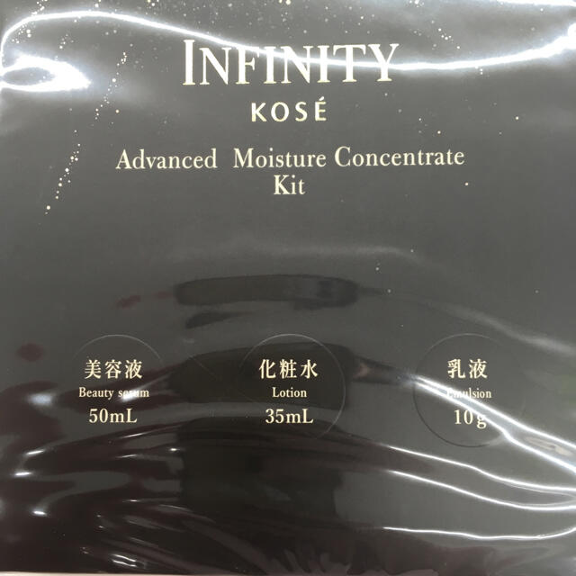 Infinity(インフィニティ)のKOSE インフィニティ アドバンスト モイスチュアコンセントレート コスメ/美容のスキンケア/基礎化粧品(美容液)の商品写真