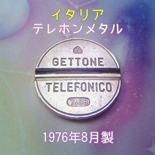 イタリア　テレホンメタル　コイン　1976年8月(貨幣)