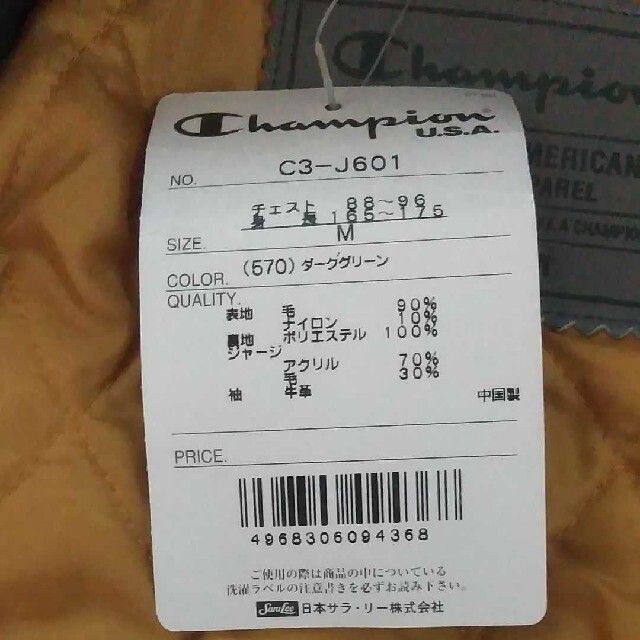 Champion - Champion U.S.A. スタジアムジャケットダークグリーン限定