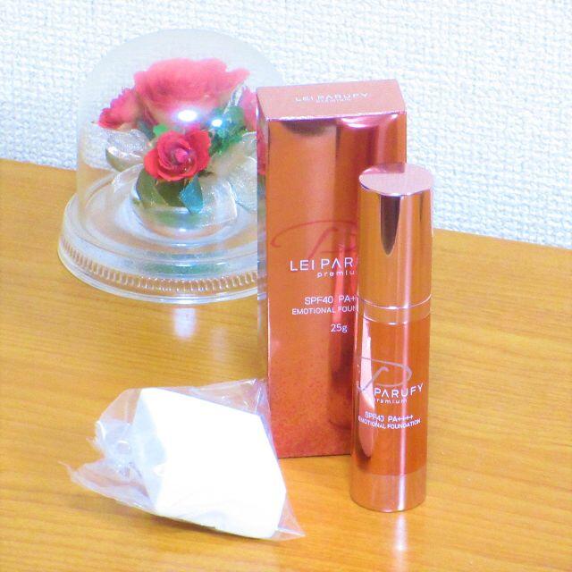 lei parufy premium レイパルフィ プレミアム パフ付き