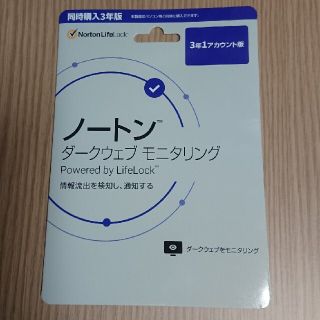 ノートン(Norton)のNorton ノートン ダークウェブ モニタリング(その他)