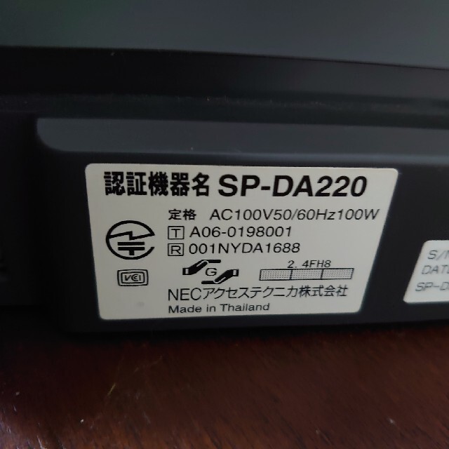 NEC(エヌイーシー)のＮＥＣ FAX 子機付 SP-DA220 スマホ/家電/カメラの生活家電(その他)の商品写真