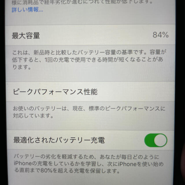 iPhone(アイフォーン)のiPhone8 256GB 箱あり スマホ/家電/カメラのスマートフォン/携帯電話(スマートフォン本体)の商品写真