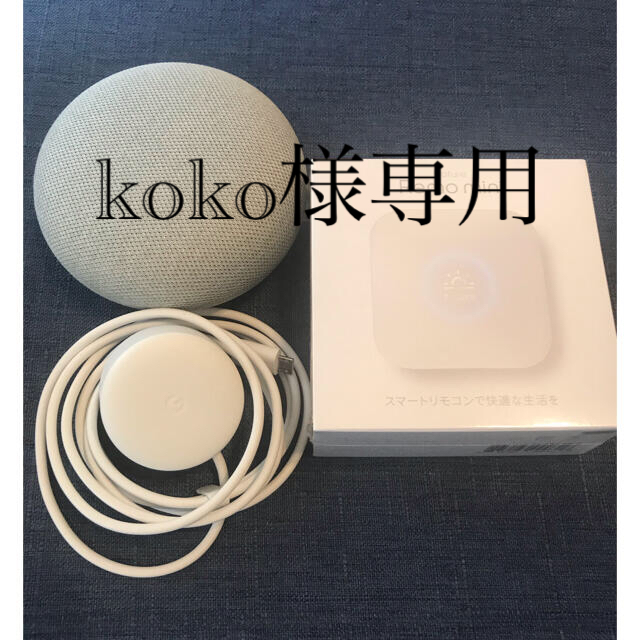 Nature Remo mini （新品）Google home mini