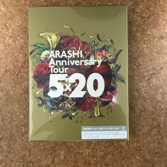 ARASHI Anniversary Tour 新生活 5×20 【特別セール品】 通常盤 初回プレス仕様