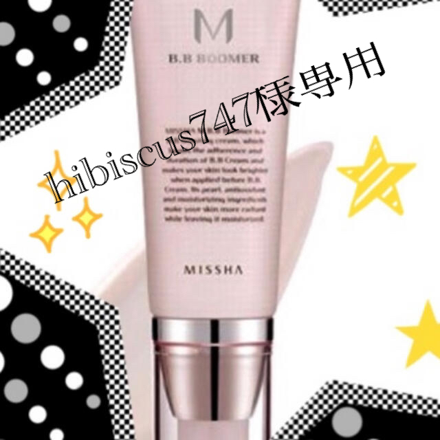 MISSHA(ミシャ)の MISSHA BBクリーム コスメ/美容のベースメイク/化粧品(BBクリーム)の商品写真