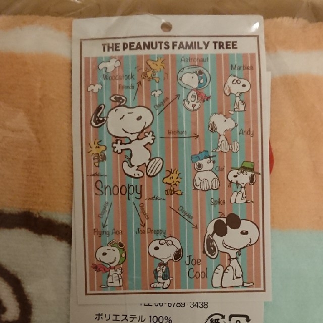 Peanuts 新品未使用 スヌーピー ブランケット の通販 By なまはげ S Shop ピーナッツならラクマ Peanuts 新品未使用 スヌーピー ブランケット の通販 By なまはげ S Shop ピーナッツならラクマ