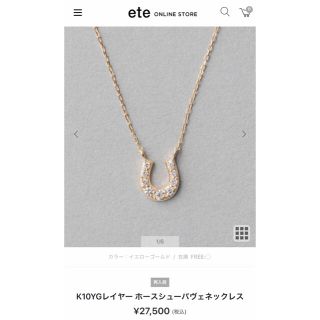 ete ホースシューネックレス 10K