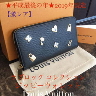 ルイヴィトン(LOUIS VUITTON)のLouis Vuitton ルイヴィトン ジッピーウォレット ラブロック(財布)