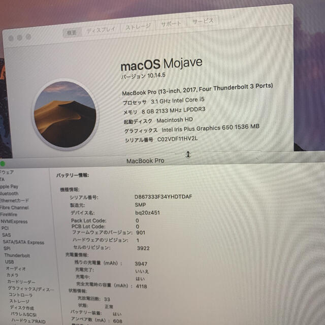 MacBook Pro 2017 13インチ　タッチバー搭載