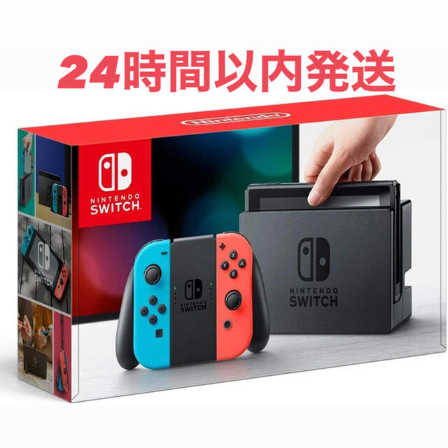 【新品未開封】スイッチ 任天堂 本体　ニンテンドーNintendo　Switch