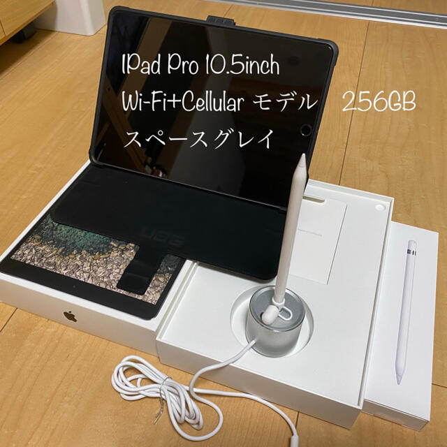 限定販売】 Pro iPad - iPad 10.5inch 256GB Wi-Fi+Cellular