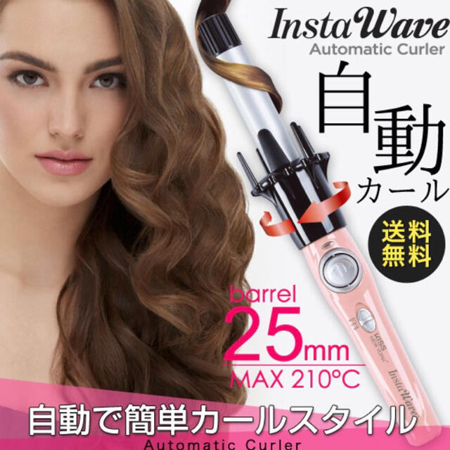 自動カール オートカールアイロン INSTAWAVE インスタウェーブ アイロン スマホ/家電/カメラの美容/健康(ヘアアイロン)の商品写真