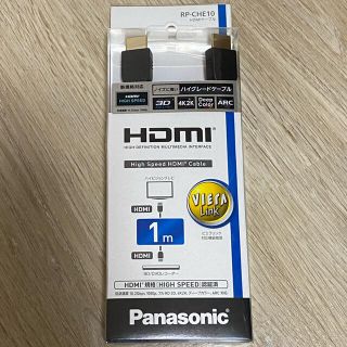 パナソニック(Panasonic)の【Panasonic 】HDMI ケーブル　1m(映像用ケーブル)