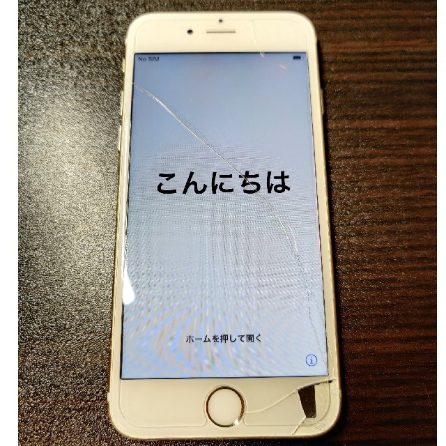 【激安特価】iPhone6s 64GB　ゴールド