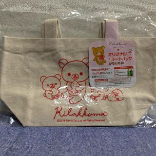 サンエックス(サンエックス)の【先着数量限定品】伊藤園✖️リラックマ　オリジナルミニトートバッグ(キャラクターグッズ)