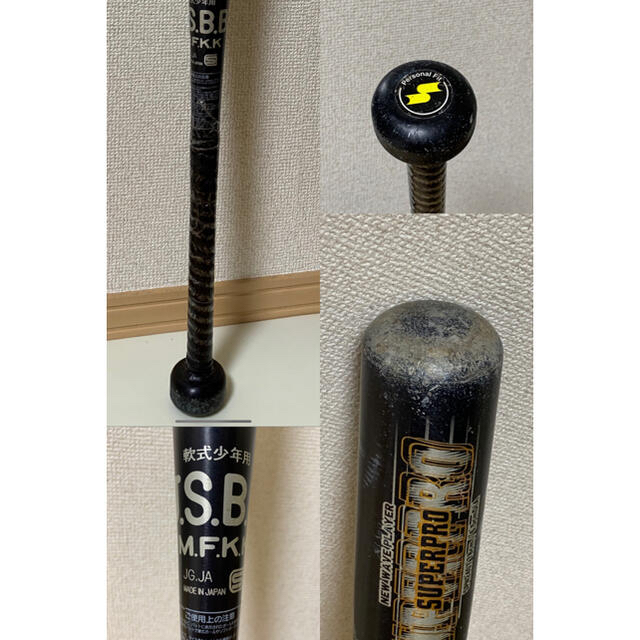 SSK(エスエスケイ)のバット　軟式少年用　ＳＳＫ スポーツ/アウトドアの野球(バット)の商品写真