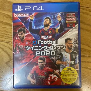 コナミ(KONAMI)のeFootball ウイニングイレブン 2020 PS4(家庭用ゲームソフト)