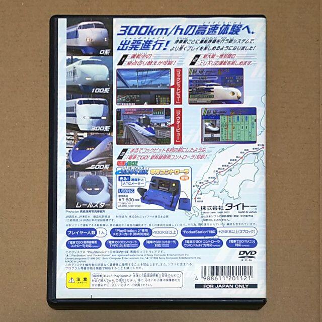 Playstation2 電車でgo 新幹線 山陽新幹線編 Ps2の通販 By ショップ9163 プレイステーション2ならラクマ Playstation2 電車でgo 新幹線 山陽新幹線編 Ps2の通販 By ショップ9163 プレイステーション2ならラクマ