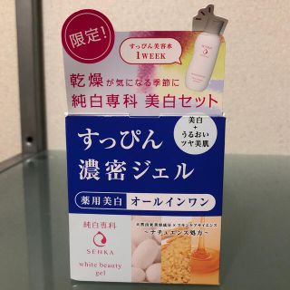 シセイドウ(SHISEIDO (資生堂))の純白専科 すっぴん濃密ジェル(100g)(オールインワン化粧品)