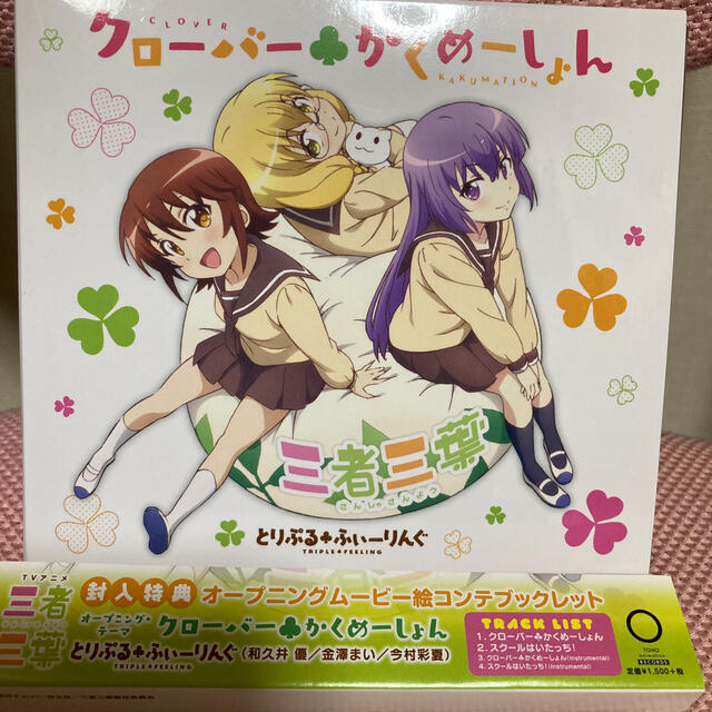 クローバー かくめーしょんの通販 By ポレポレ Shop ラクマ クローバー かくめーしょんの通販 By ポレポレ Shop ラクマ