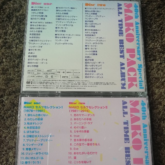 石野真子☆マコパック☆オールタイムベスト・アルバム - ポップス