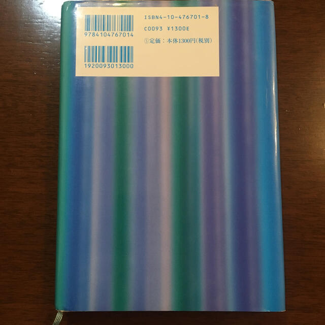 世界中が雨だったら エンタメ/ホビーの本(文学/小説)の商品写真