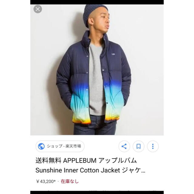 applebum アップルバム　ダウンジャケット