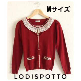 ロディスポット(LODISPOTTO)のSALE！LODISPOTTO ロディスポット　カーディガン　セット　アーガイル(カーディガン)