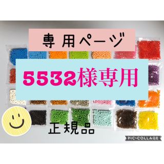 エポック(EPOCH)のアクアビーズ☆100個入り×10袋（5532様専用）(知育玩具)