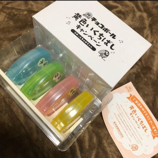 モリナガセイカ(森永製菓)のチョコボール　　黄色いくちばしキャンペーン(その他)