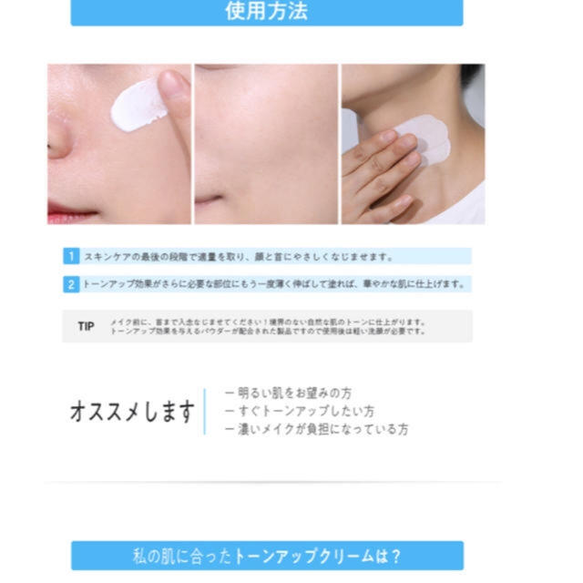 the saem(ザセム)のピュアミルクホワイトトーンアップクリーム コスメ/美容のスキンケア/基礎化粧品(フェイスクリーム)の商品写真