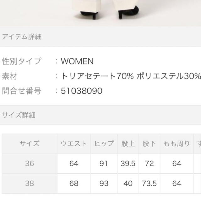  y/m ホワイト スラックスパンツ レディースのパンツ(その他)の商品写真