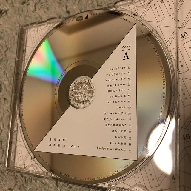 ☆かとま様専用☆透明な色（Type-A） エンタメ/ホビーのCD(ポップス/ロック(邦楽))の商品写真