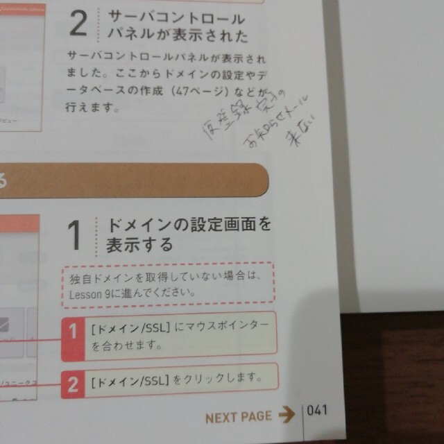 いちばんやさしいＷｏｒｄＰｒｅｓｓの教本 人気講師が教える本格Ｗｅｂサイトの作り エンタメ/ホビーの本(科学/技術)の商品写真