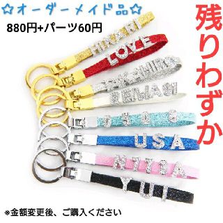 (631) イニシャル 数字 アルファベット オーダーメイド品 キーリング(キーホルダー/ストラップ)