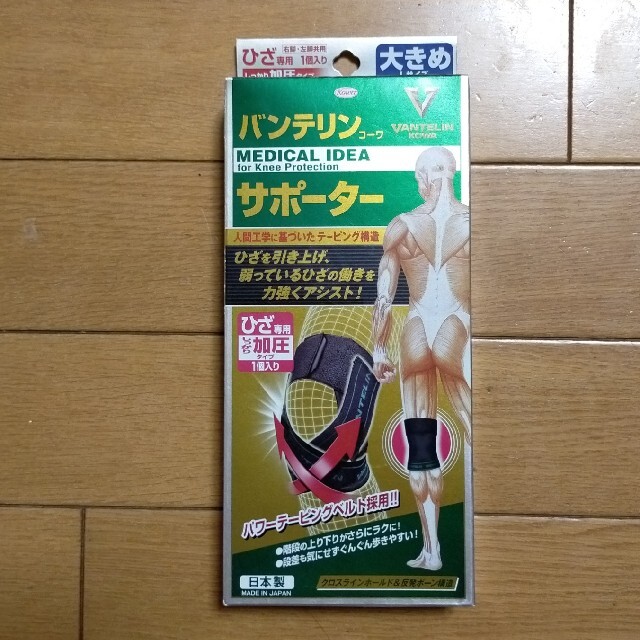 バンテリンサポーターひざ加圧 スポーツ/アウトドアのトレーニング/エクササイズ(その他)の商品写真