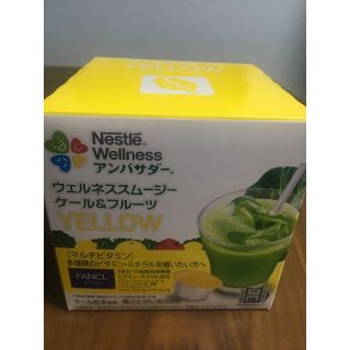 ネスレ(Nestle)の【新品】　ネスレ　ウェルネススムージー　ケール＆フルーツ　YELLOW(青汁/ケール加工食品)