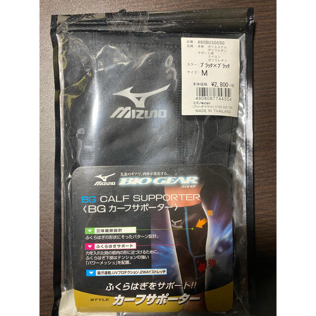 MIZUNO(ミズノ)のMIZUNO バイオギア　サポーター　黒　Mサイズ スポーツ/アウトドアのトレーニング/エクササイズ(トレーニング用品)の商品写真