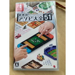 ニンテンドースイッチ(Nintendo Switch)の【即日発送】新品未使用　世界のアソビ大全51 (家庭用ゲームソフト)