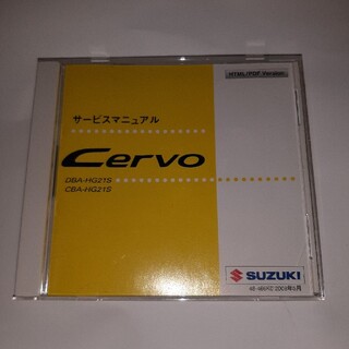 スズキ(スズキ)のスズキ　セルボ　HG21S サービスマニュアル　CD-ROM(カタログ/マニュアル)