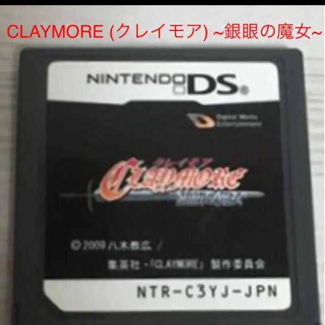 3DSで遊べます CLAYMORE (クレイモア) ~銀眼の魔女~ 送料無料 | フリマアプリ ラクマ
