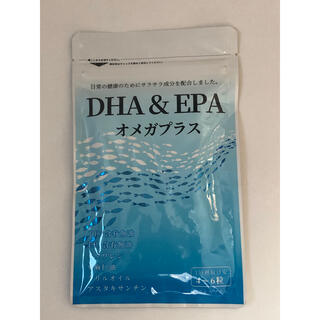 【新品未開封品】DHA&EPAオメガプラス　120粒(その他)